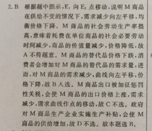 英语周报高一2022-2023学年第27期答案