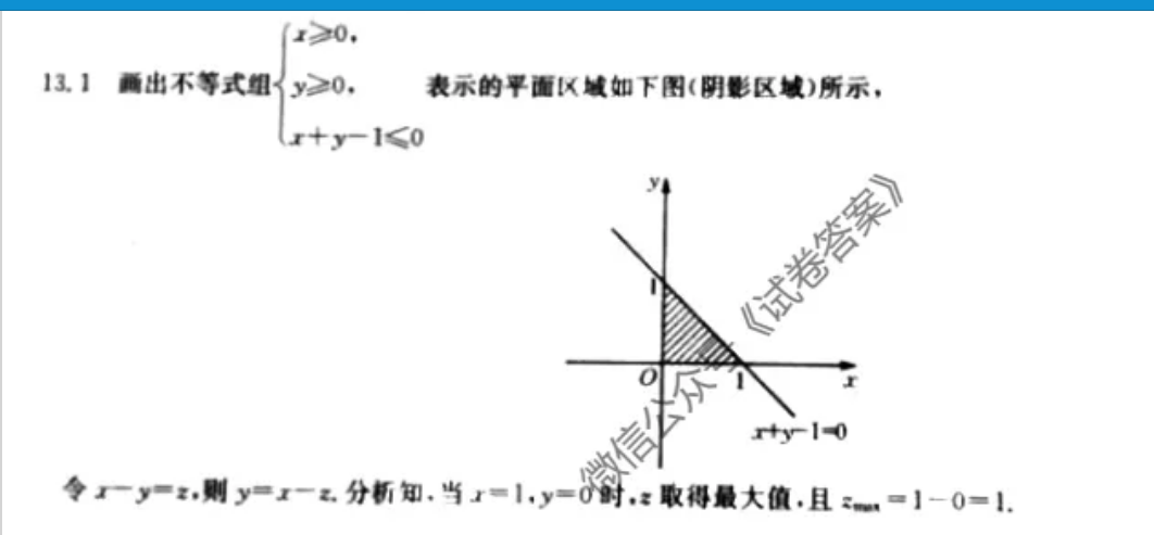 2022-2022学年英语周报高二北师大版总答案