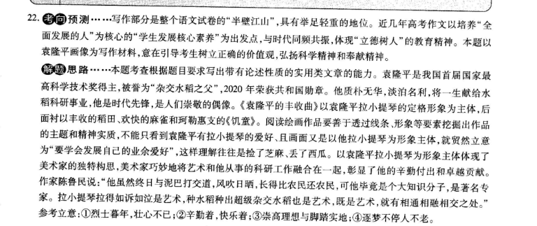 2022英语周报八年级新目标二零二一至二零二二第三期答案