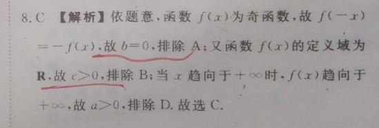 2021-2022 英语周报 高三 外研综合（OT） 13答案