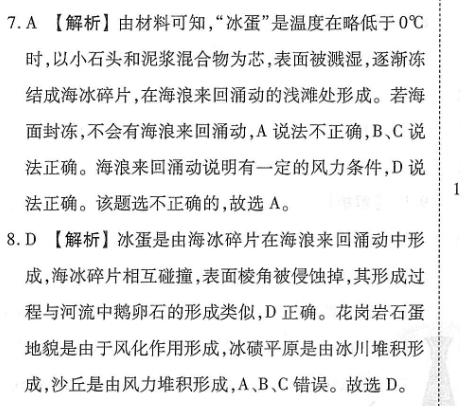 2022.12.2七年级上册外研版英语周报答案