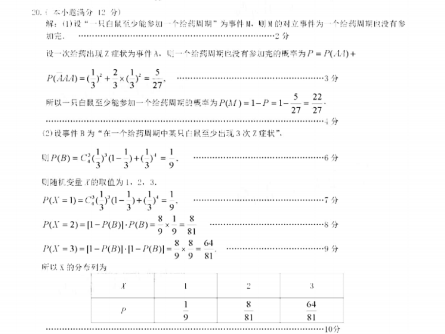 2018-2022 8年级英语周报新目标第9期答案