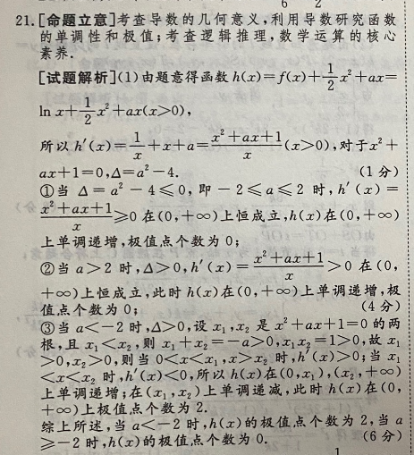 英语周报外研综合高二2022-2022第三期答案