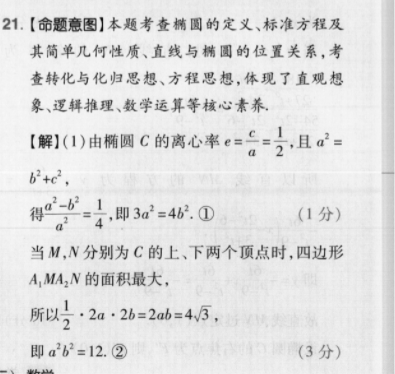 2022-2023 英语周报 高考 GDY 第24期答案