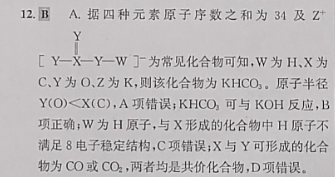 2018-2023年英语周报高三新课标第27期答案