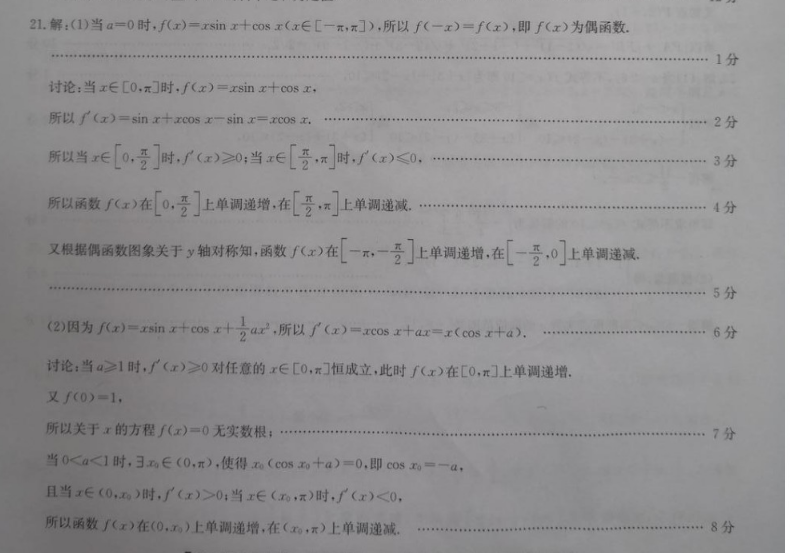 八年级上册外研版英语周报。答案