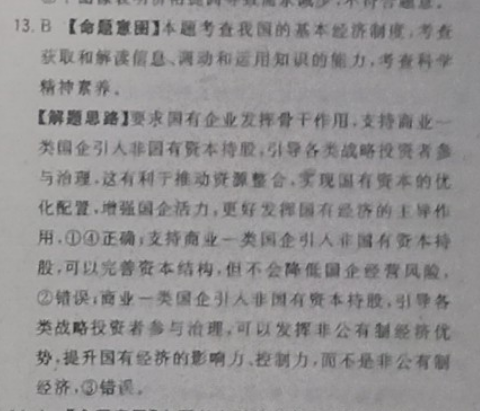 英语周报2022-2022第24期答案