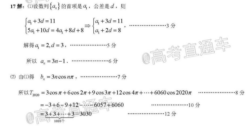 2022-2022学习周报英语人教八年级答案