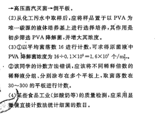 2021-2022 英语周报 七年级 新目标 3期答案