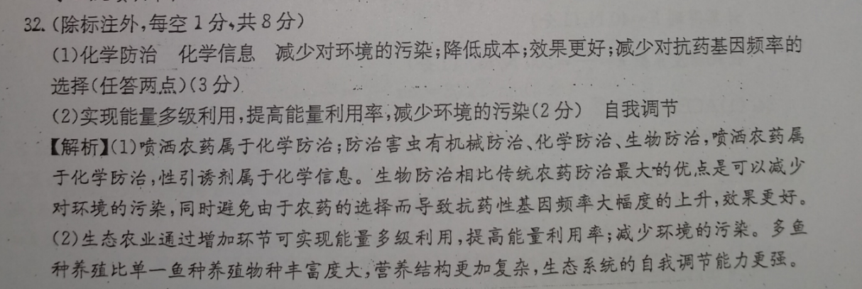 英语周报2022至2019八年级新目标，第47期。答案