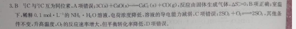 2022 英语周报 八年级 新目标（AHW） 18答案