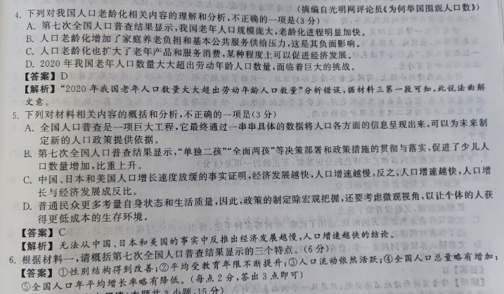 英语周报新目标(HBE)八年级上册2018-2022答案