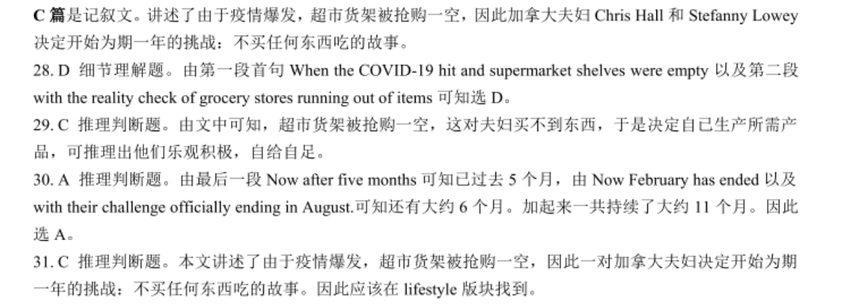 英语周报八年级新目标（2018-2022）第11期答案