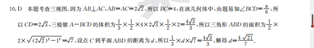 英语周报八年级新目标2019-----2022答案