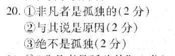 英语周报2021-2022八年级新目标第49期答案
