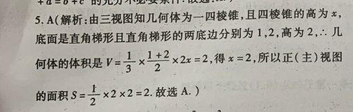 2022英语周报高二牛津16答案