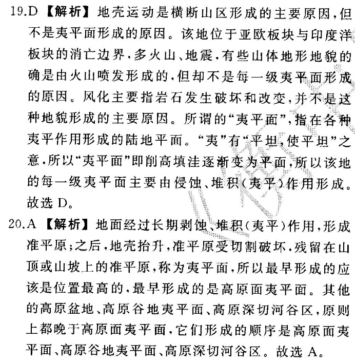 2018-2023 英语周报 八年级 综合能力提升 0答案