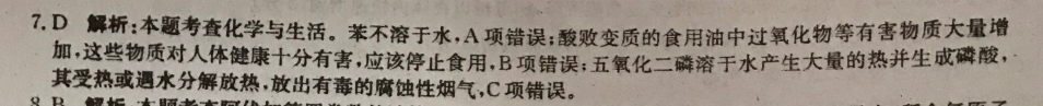 英语周报七年级新目标2021-2022 29期答案