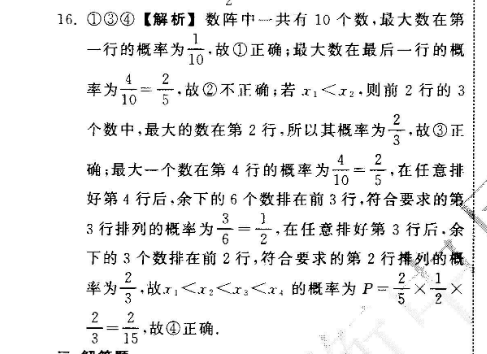 2019到2022英语周报高一新课标第39期答案