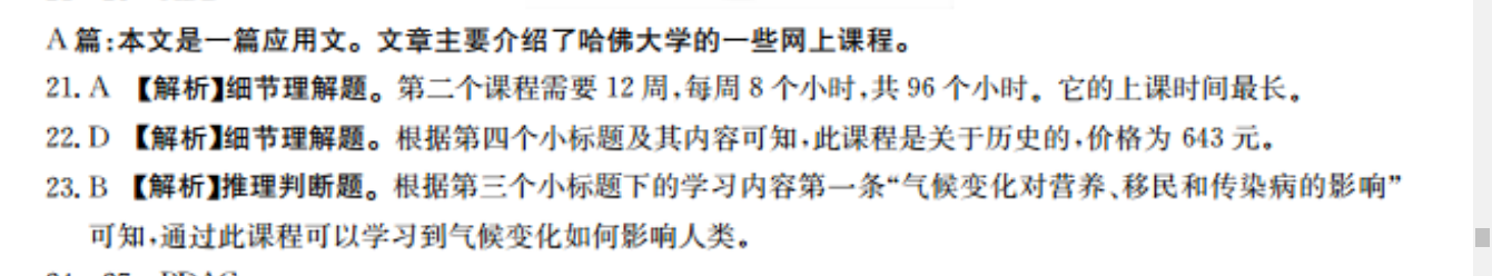 2022-2023英语周报八年级新目标第30期答案