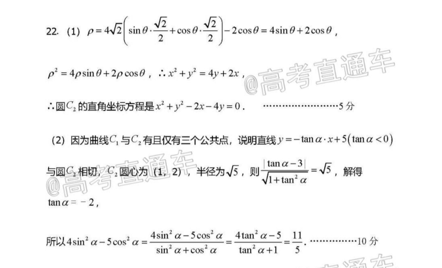 2022九上英语周报第23答案