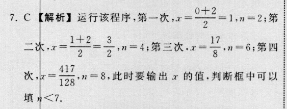 2019一2022英语周报七下第27期第五版答案