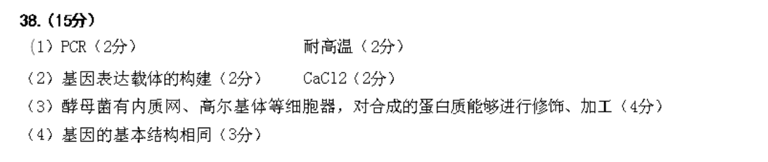 英语周报高一课标2021-2022第42期听力答案