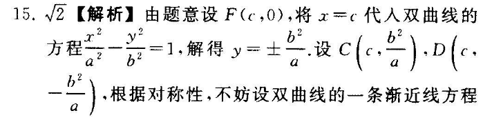 英语周报2018-2023高二新课标第六期答案