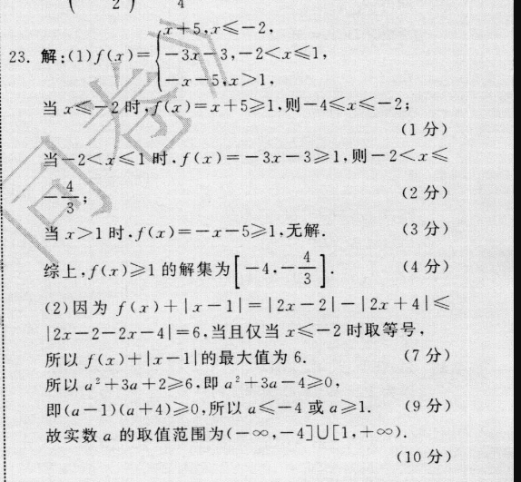 2021-2022 英语周报 八年级 外研综合（OT） 16答案