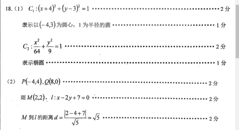 2021-2022 英语周报 七年级 新目标sxJ答案