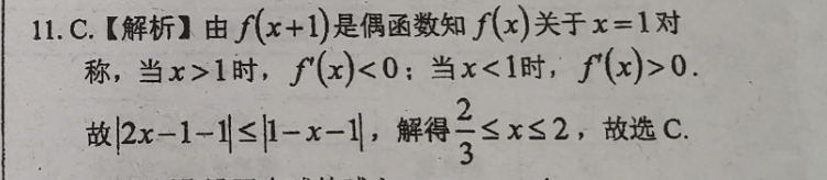 2019_2022七年级上册英语周报第二期答案