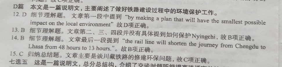 英语周报 2018-2022 高一 课标 2双语学习报9答案