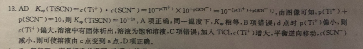 英语周报高考-高三课标2022-2023第39期专项训练答案