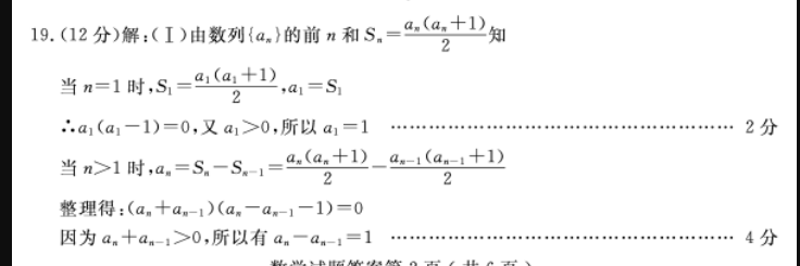 2021-2022 英语周报 八年级 新目标 5 AHW答案