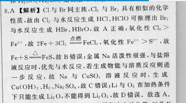2022七年级英语周报新目标第五版第10期答案