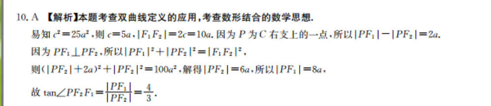 英语周报 高二GDY2022 13答案