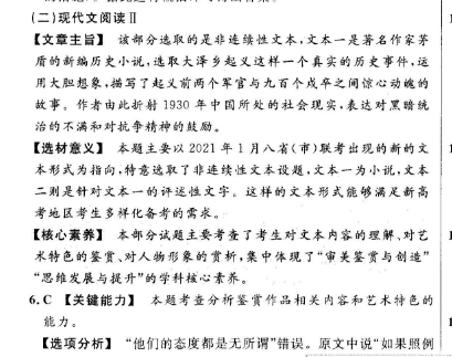 2022英语周报第29期，七年级下册新目标csx答案