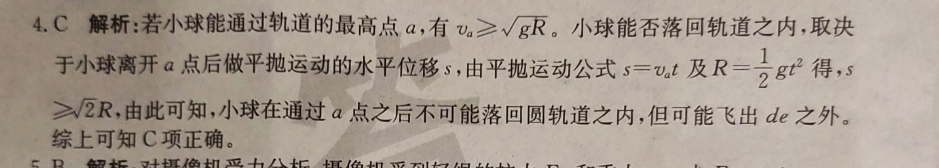 英语周报 七年级2022年第14期答案