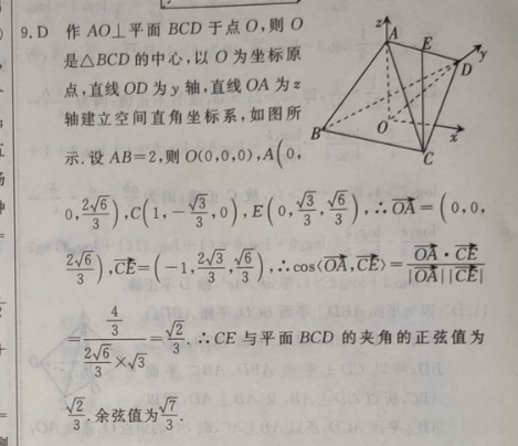 2022高二英语周报总3608期答案