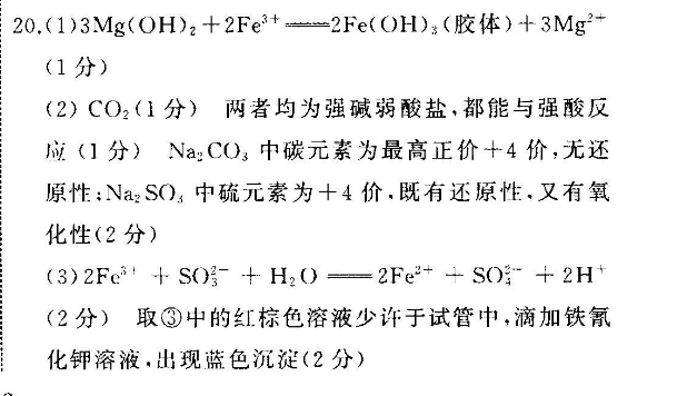 2019~2022英语周报高二外研第十二期答案