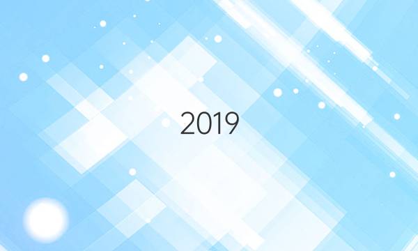 2019。2022八年级英语周报53期答案