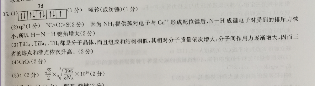 2023英语周报七年级下学期七年级新目标。第38期答案