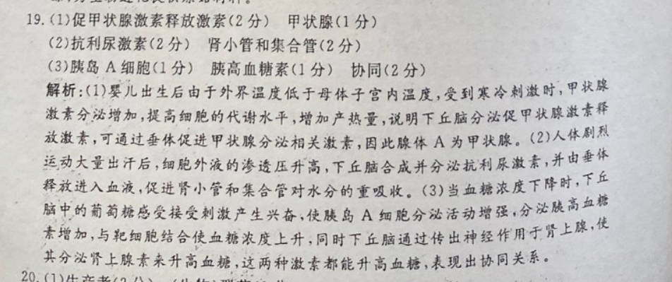 2022英语周报八年级qi新目标答案