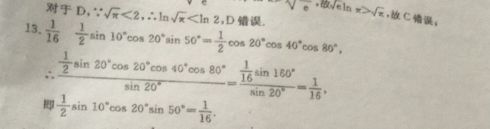 2022英语周报 八年级14期gdy答案