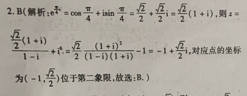 2021-2022 英语周报 高一 课标 3提升版答案