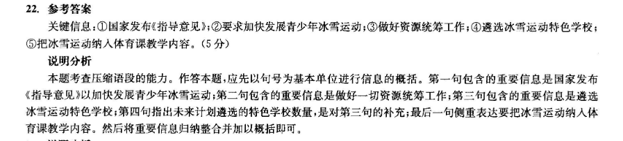 2022。英语周报第九期2-4版本。答案