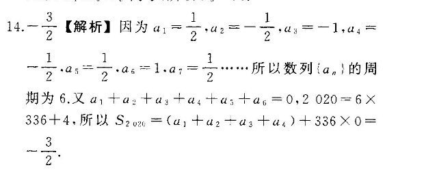 英语周报高二外研2021-2022学年第16期答案