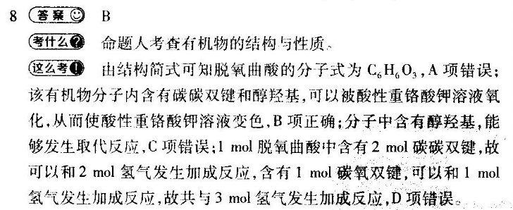 2022-2022年英语周报高一北师大第1期第3面答案