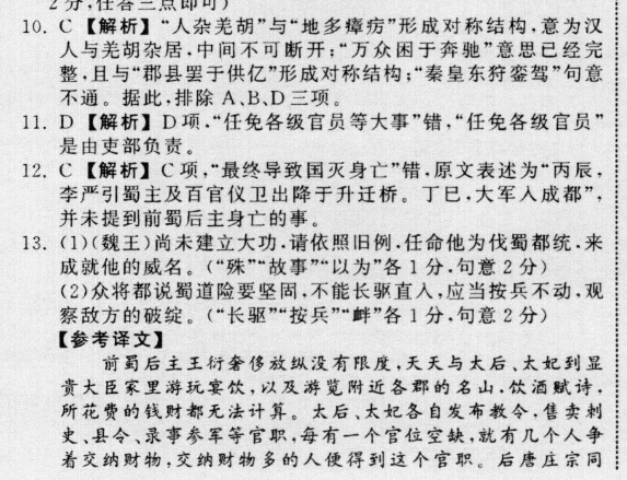 2021-2022年英语周报33期七年级下册外研版答案