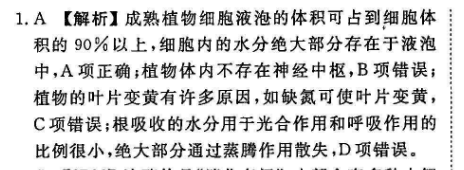 英语周报 2018-2022 九年级 课标 15下学期答案